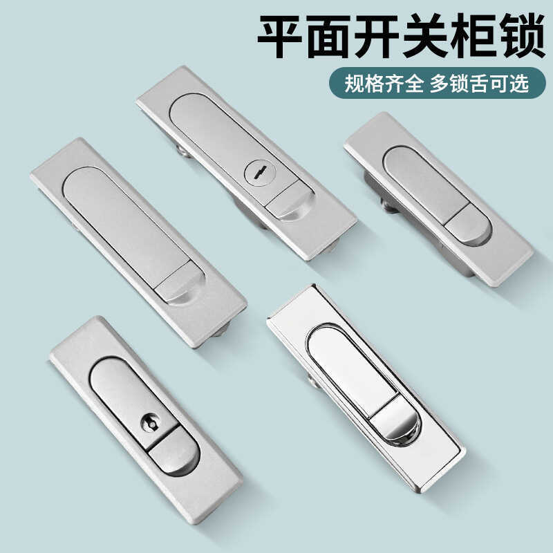 ล็อค MS603MS509MS730MS503 ล็อคตู้ไฟฟ้ากล่องกระจายล็อคแชสซีล็อคแชสซีแบนแชสซีล็อคแชสซี