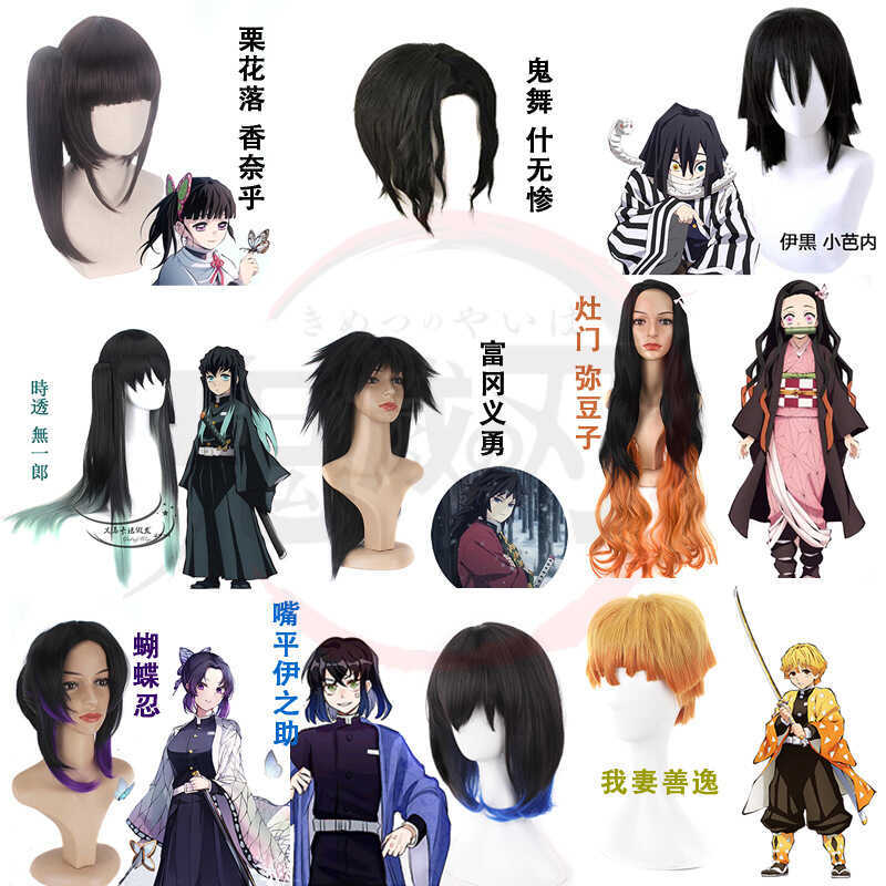 วิกผมธีม Demon Slayer ตัวละคร Tokito Muichiro Xiaobanai สำหรับcosplay