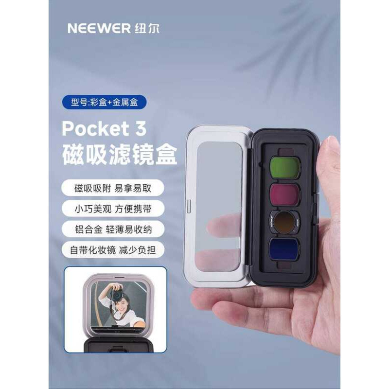 เหมาะสําหรับ DJI DJI Pocket3 Filter Lens Storage Empty Box CPL Filter Magnetic Empty Box ND Filter ส