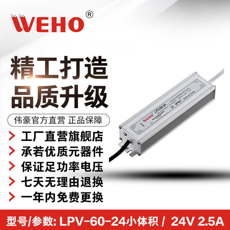 60W กันน้ําขนาดเล็ก Switching Power Supply LPV-60-24 IP67 กันน้ํา Switching Power Supply 24V กันน้ํา