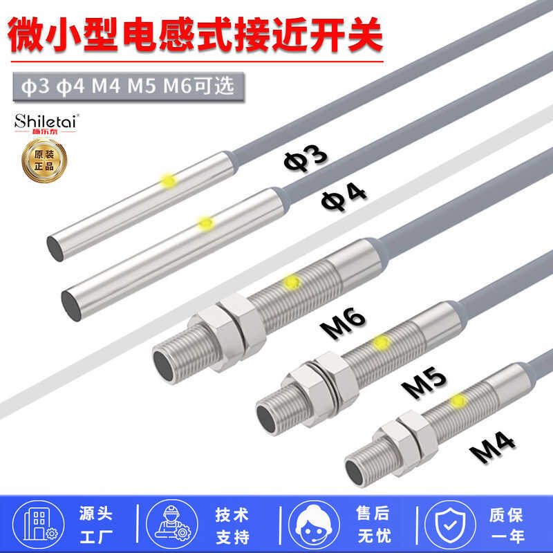 ขนาดเล็ก Mini Proximity Switch เปลี่ยน E2E-X1C1 เซ็นเซอร์ 24V DC NPN ปกติเปิด 3  4M4M5M6