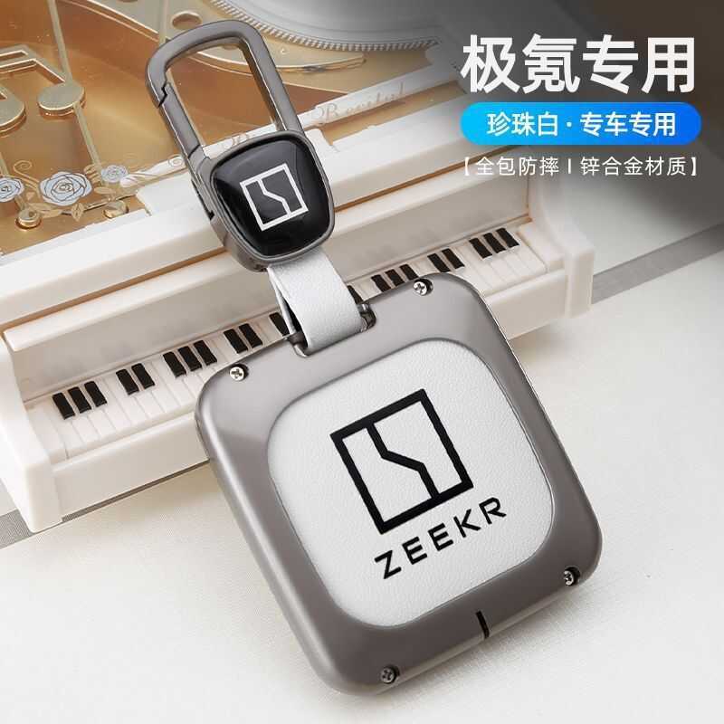 Zeekr Krypton 7 Key Case Krypton 1 Bluetooth Smart Entity 9 Key Case Krypton X เคสป้องกัน