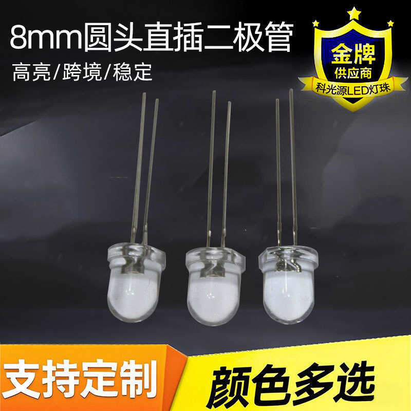 F8/8mm หัวกลมโปร่งใสด้านแสงสีขาวยาว Pin 7,000-8,000K In-Line LED Luminous Diode