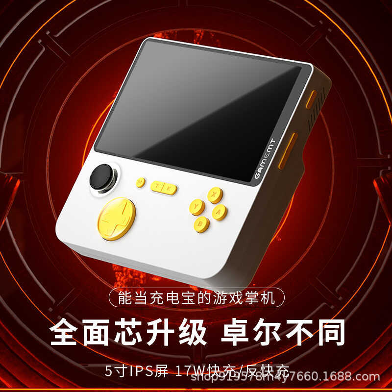 GAMEMT คอนโซลเกมมือถือ E5 คอนโซลเกมอาเขต 17 ซม.หน้าจอ HD Duo Battle 22W Fast Charge 50 มม.