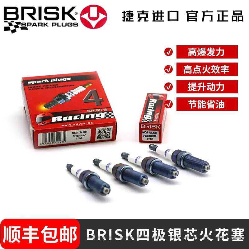 หัวเทียนรถจักรยานยนต์ Brisk เหมาะสําหรับ KTM DUKE390/RC390/690/790/990/1190/1290