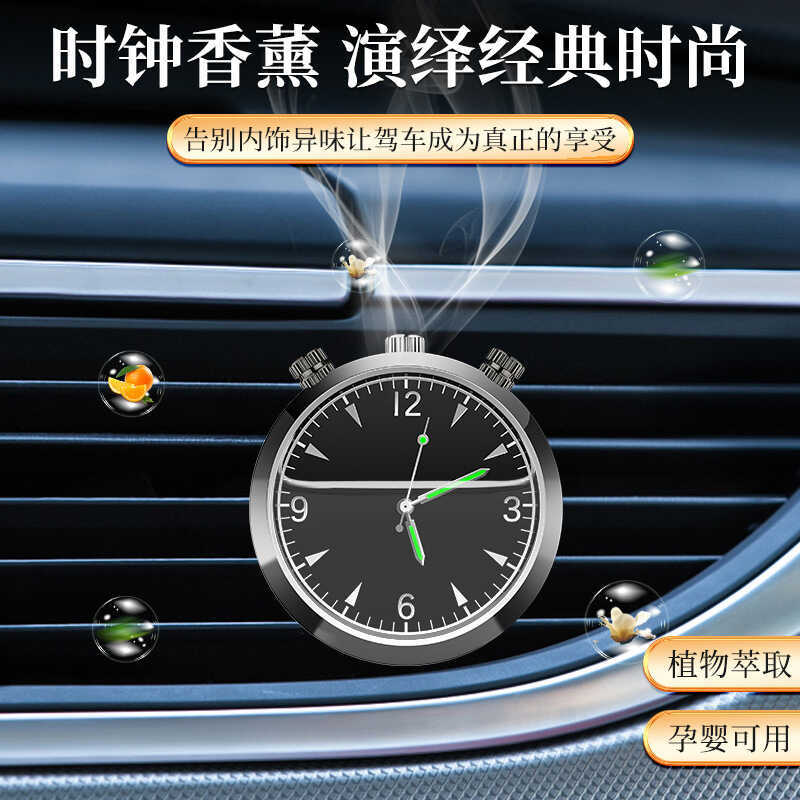 High-End รถ Air Outlet นาฬิกาน้ํามันหอมระเหยน้ําหอมตกแต่งเครื่องประดับรถน้ําหอม 4s Store ของขวัญ