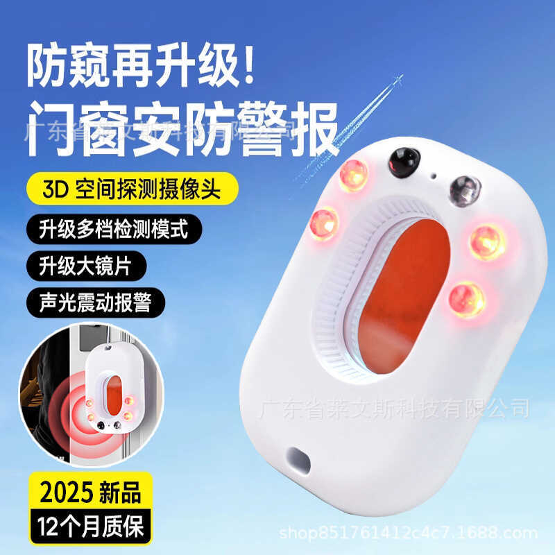 กล้องอินฟราเรดเครื่องตรวจจับสมาร์ทสํานักงานโรงแรม Anti-Sneak การถ่ายภาพ Anti-Sneak การถ่ายภาพ Anti-S