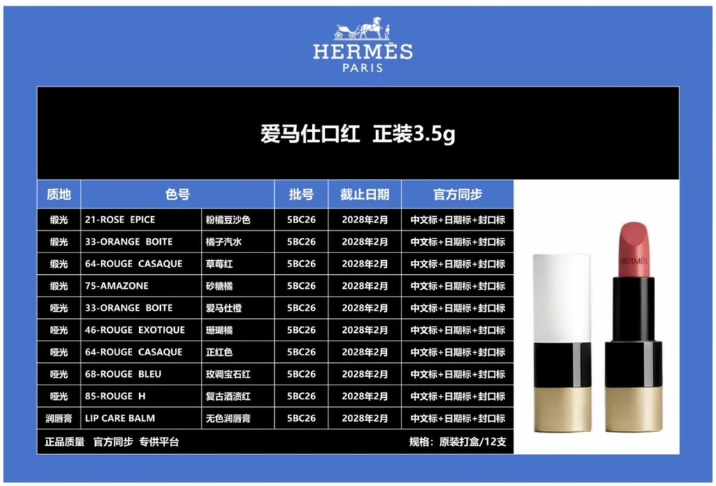 ส่วนลดใน Straw Time 55/Piece เวอร์ชันสูงสุดของตลาด/​ลิปสติก Official Package 3.5g. ​สีฟอร์จ เบอร์ 21