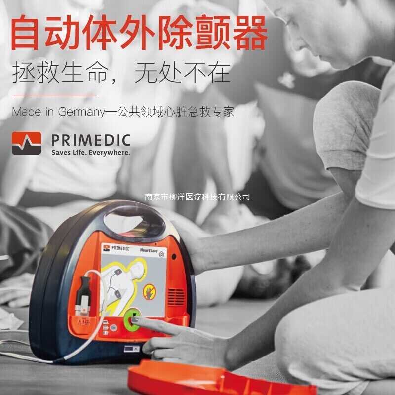 Yuyue Pumeikang aed Defibrillator รถแบบพกพาในครัวเรือนทางการแพทย์ aed อัตโนมัติภายนอก Defibrillator