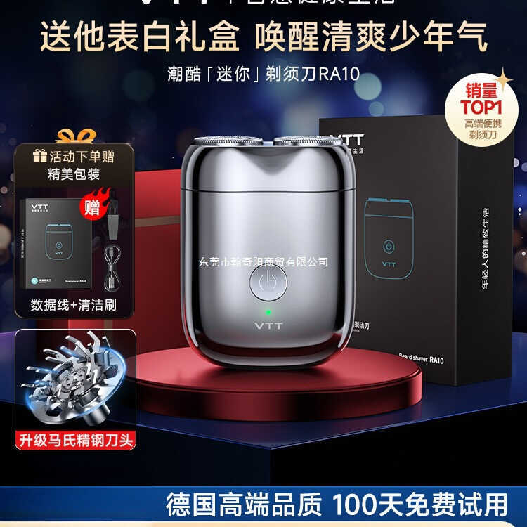 VTT มีดโกนผู้ชายไฟฟ้าล้างทําความสะอาดได้มีดโกนแบบพกพามินิมีดโกนของขวัญสําหรับแฟนพ่อ