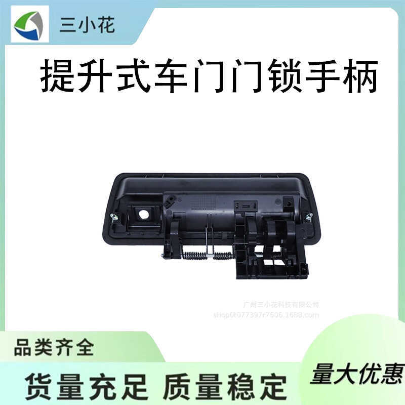 90606-ZQ78A ล็อคประตูแบบยกประตูล็อคมือจับพร้อมรูเหมาะสําหรับ Nissan Armada