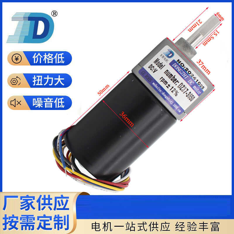 DZ37-3650 Brushless DC Gear Motor เครื่องบาร์บีคิวอัจฉริยะไร้คนขับตรวจจับหุ่นยนต์ Micro Motor