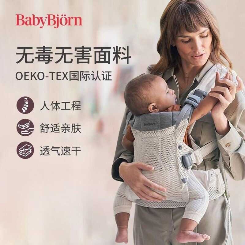 Sweden Bjorn เป้อุ้มเด็ก Har one Series มัลติฟังก์ชั่น Baby Holding Hands Free