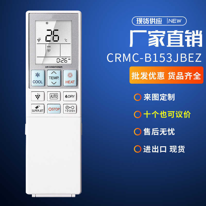 เหมาะสําหรับ Sharp CRC-B153BEZ Universal CRC-B055BEZ รีโมทคอนโทรลเครื่องปรับอากาศ