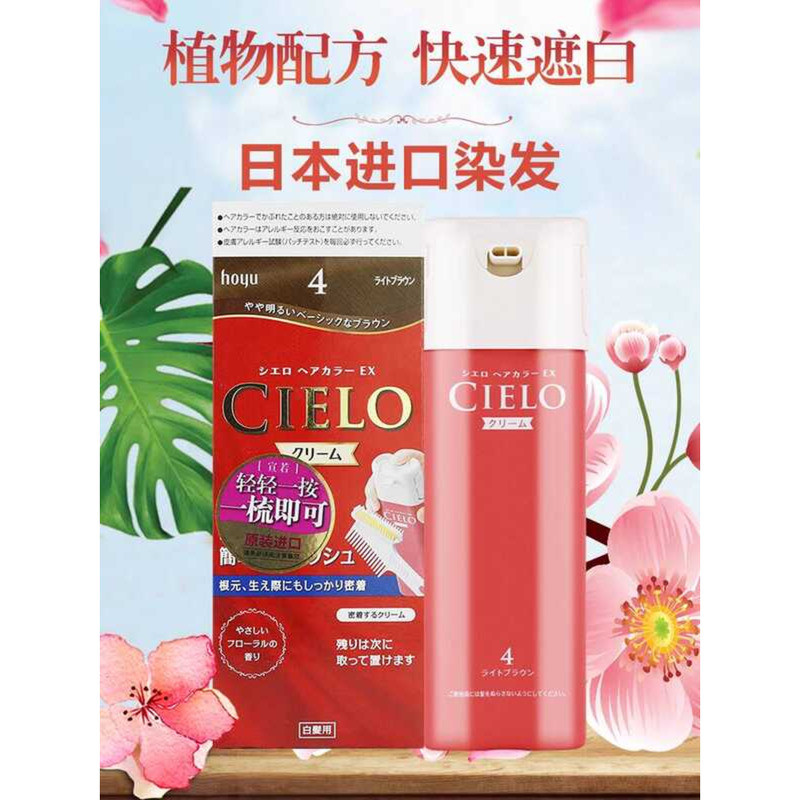ญี่ปุ่นต้นฉบับ Meiyuan cielo Xuanruo ครีมย้อมผมหญิงพืชธรรมชาติย้อมผมบริสุทธิ์ xindianB