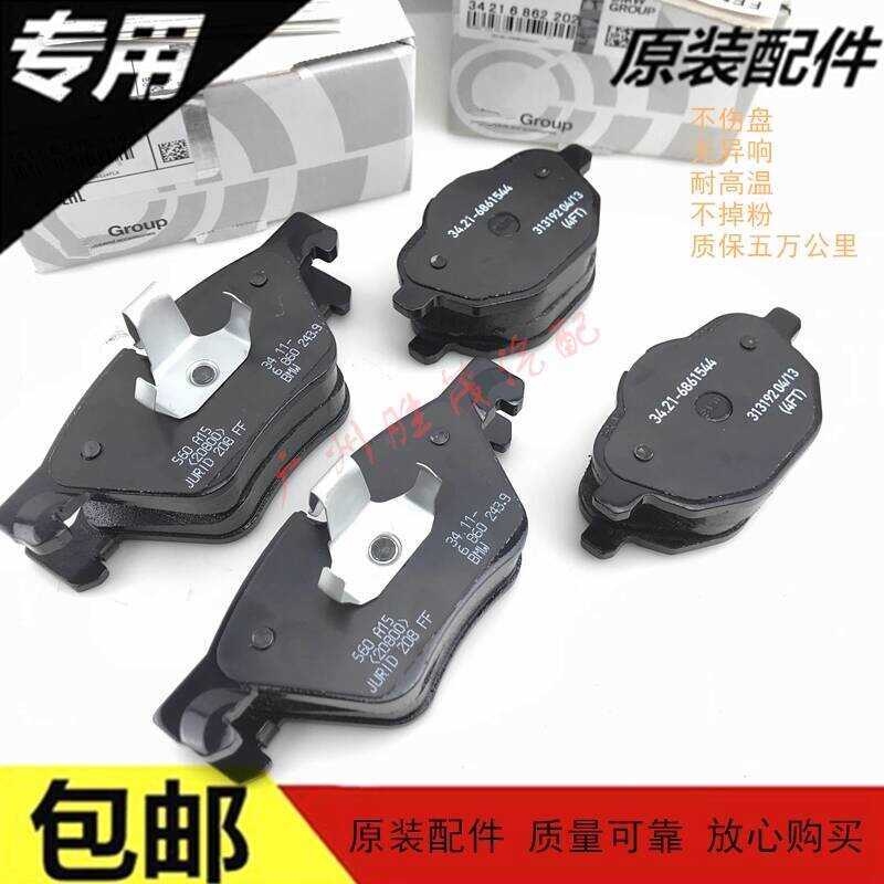 BMW F07GT320 GT525 GT528 GT530 GT535 ด้านหน้าด้านหลังเบรค Pad ผ้าเบรค