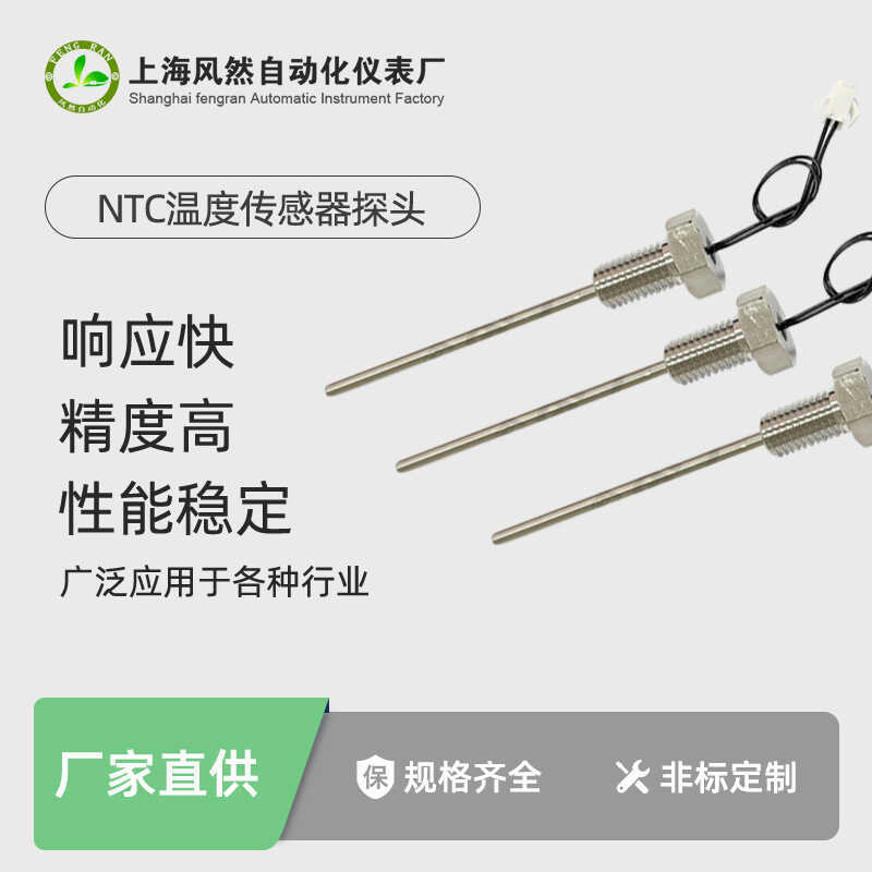 เซ็นเซอร์อุณหภูมิอุณหภูมิอุณหภูมิ NTC สกรูหกเหลี่ยม 100k หัววัด NTC ntc Probe การวัดอุณหภูมิความแม่น