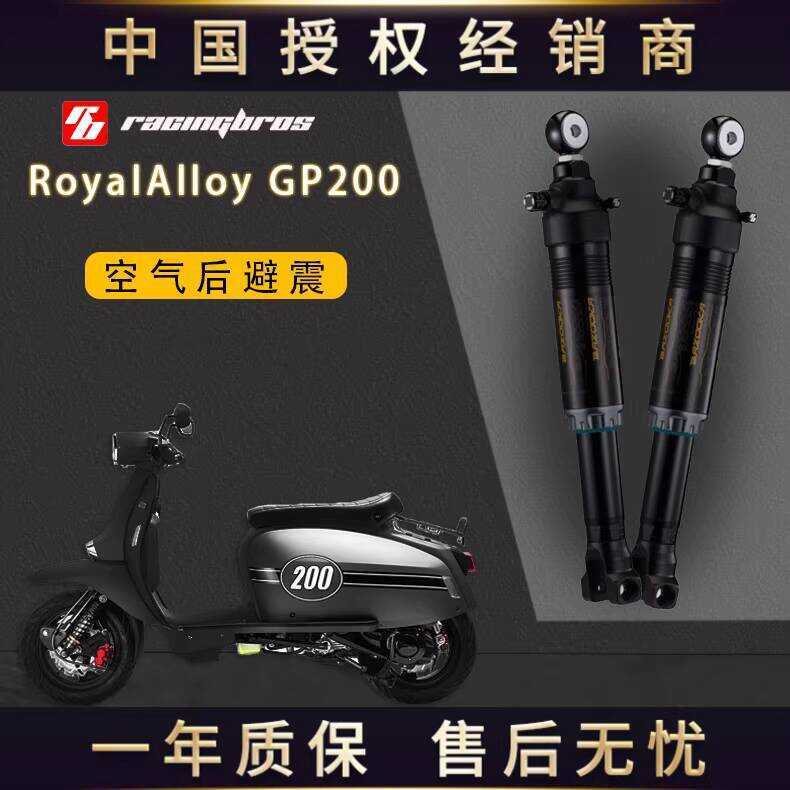 RoyalAlloy GP200 ดัดแปลงนําเข้าโช้คอัพหลังอากาศไต้หวัน BAZOOKA BAZOOKA จีนทั่วไปทั่วไปทั่วไป G
