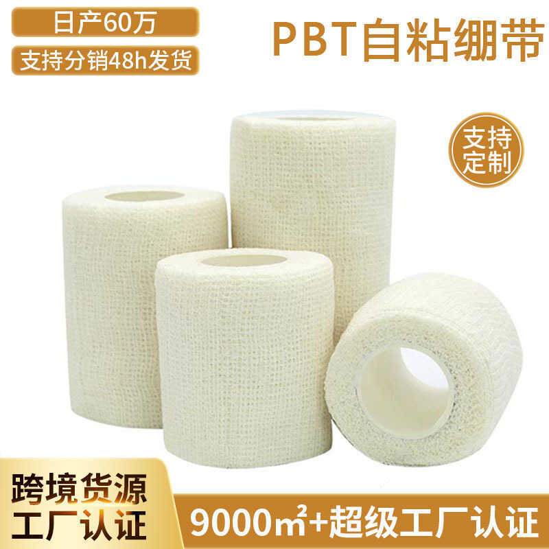 P PBT Self-Adhesive Bandage ข้อมือเข่า Universal Stretch Bandage Gauze PBT Force Self-Adhesive Banda