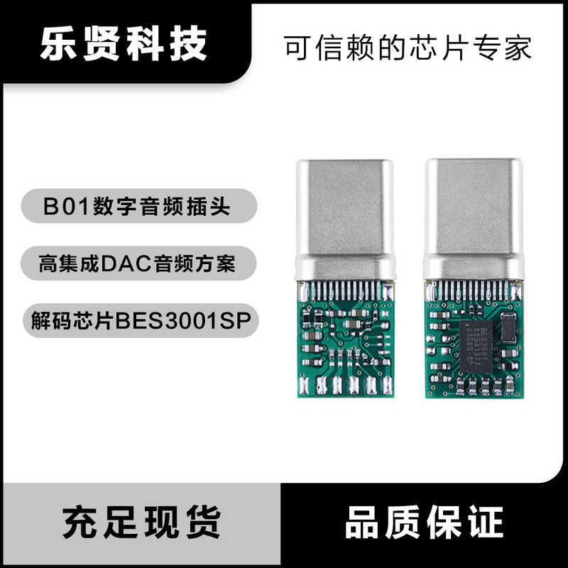 Hengxuan BES31SP ชิปถอดรหัส TypeC สายอะแดปเตอร์ชุดหูฟังดิจิตอล alc5686