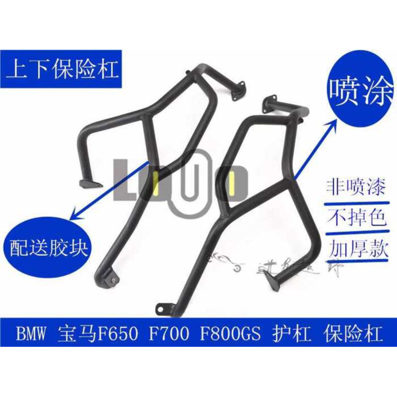 BMW BMW F800GS/F700GS/F650GS เครื่องยนต์ยามถังน้ํามันเชื้อเพลิงกันชนจัดส่งฟรี