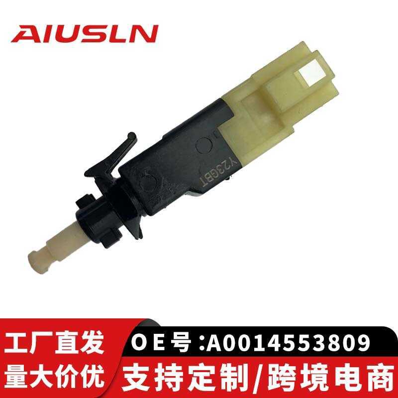 เหมาะสําหรับ Mercedes-Benz S350L/BMW 3/Series 7/Series X1/Series X3/52 สวิตช์ไฟเบรค A0014553809