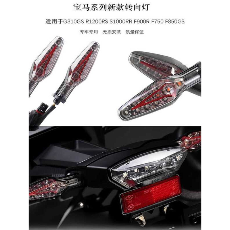 เหมาะสําหรับ BMW G310GS R1200RS S1000RR F900R F750 F850GS ไฟเลี้ยวสไตล์ใหม่