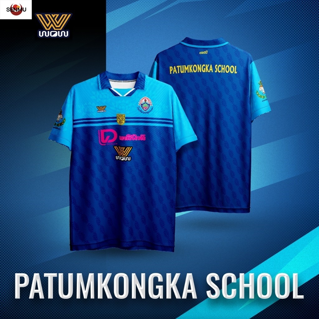 (SM) WOW 1971 เสื้อบอลเชียร์กีฬางาน Dailynews Cup | ทีมโรงเรียนปทุมคงคา