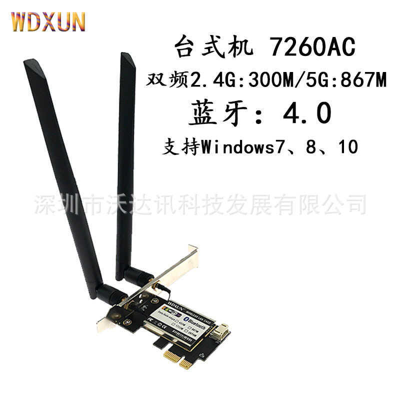 Original 7260AC 7260NGW Dual Band 5G เดสก์ท็อป pcie การ์ดเครือข่ายไร้สายบลูทูธ 4.0