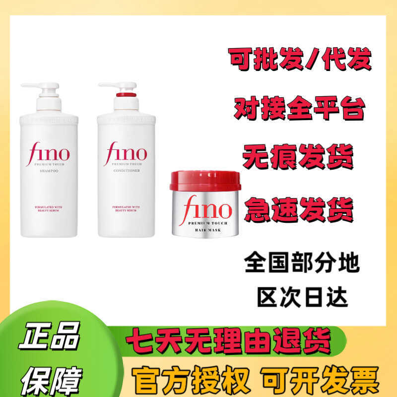 ญี่ปุ่น fino Fennong แชมพู ครีมนวดผม Softening Improving Frizz Oil Control Repairing Oil Control Flu