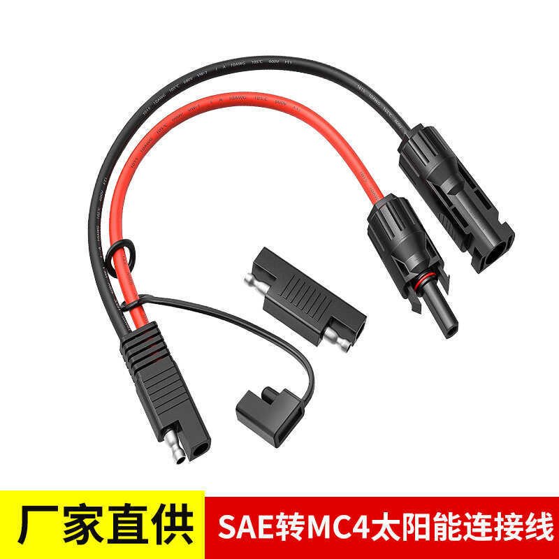 Sae to mc4 Photovectic Link 10AWG sae to mc4 Solar Cable