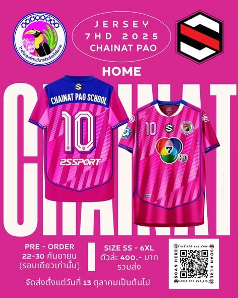 เปิดพรีออเดอร์เสื้อแข่งขันฟุตบอล 7HD 2025 อบจ.ชัยนาท