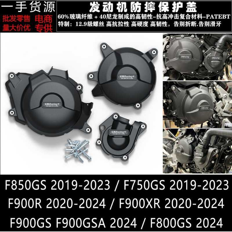 เหมาะสําหรับ BMW F750GS/F900GS F900GSA 2024 + เครื่องยนต์ดัดแปลงฝาครอบกันกระแทกด้านข้าง