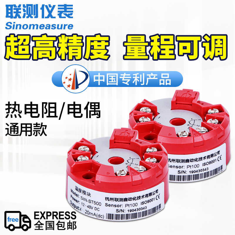 โมดูลหม้อแปลงอุณหภูมิอัจฉริยะ pt100 Thermoresistance Occasional SE K ประเภท Thermocouple HART4-20mA