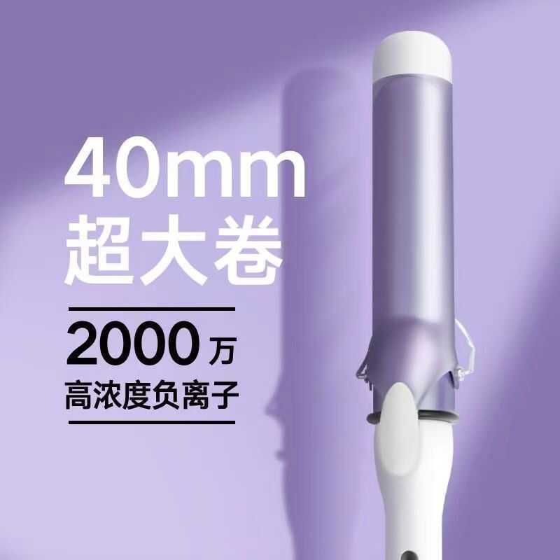 ม้วนใหญ่ 40 มม. Curling Iron Splint Straight Roll Dual-ใช้ม้วนใหญ่ยาวนานจัดแต่งทรงผมคู่มือไอออนลบไม่