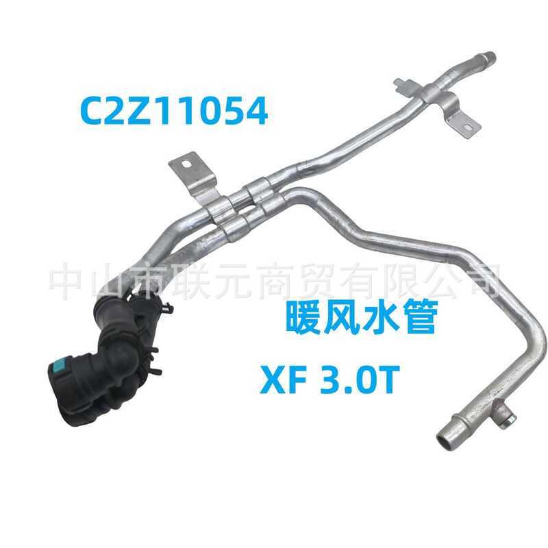 C2Z11054 ที่ต้องการ/เหมาะสําหรับ JAGUAR XF/3.0T ท่อน้ําความร้อน-อลูมิเนียม