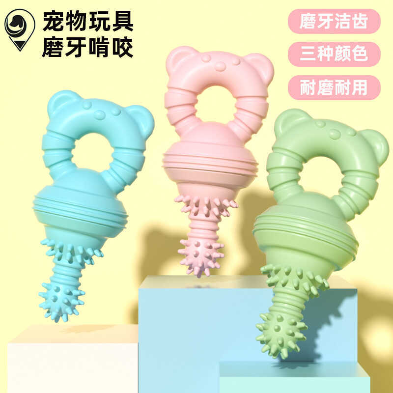 สัตว์เลี้ยงของเล่น Pacifier ประเภท TPR ของเล่นสุนัข Bite-Resistant Molar Chewing Ball Chewing Gum St