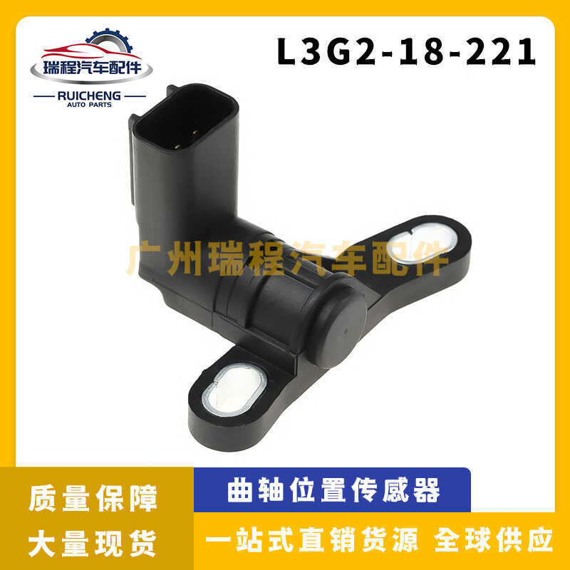 เหมาะสําหรับมาสด้ารถเซ็นเซอร์ตําแหน่งเพลาข้อเหวี่ยง L3G2-18-221 6M8G-6C315