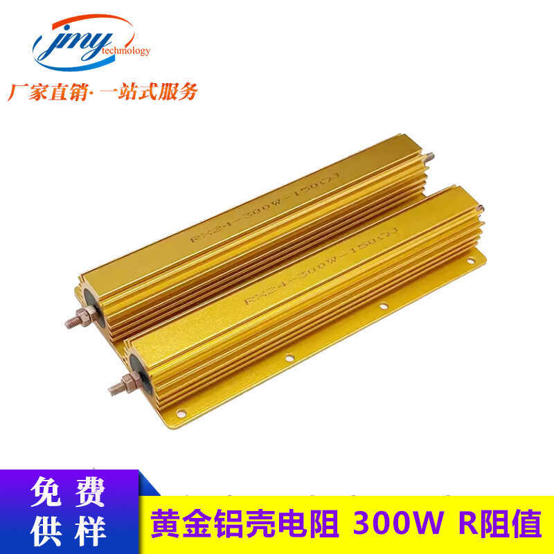 R RX24 Gold Aluminium Shell Resistor 300W Full Range 3R 12R 50R 75R 240R Super Power Resistor