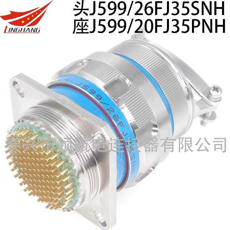 J599/24PN ปลั๊กการบิน