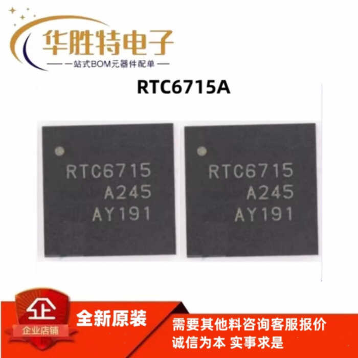 RTC6715 RTC6715A QFN48 Package ชิปส่งสัญญาณวิดีโอ ยี่ห้อใหม่