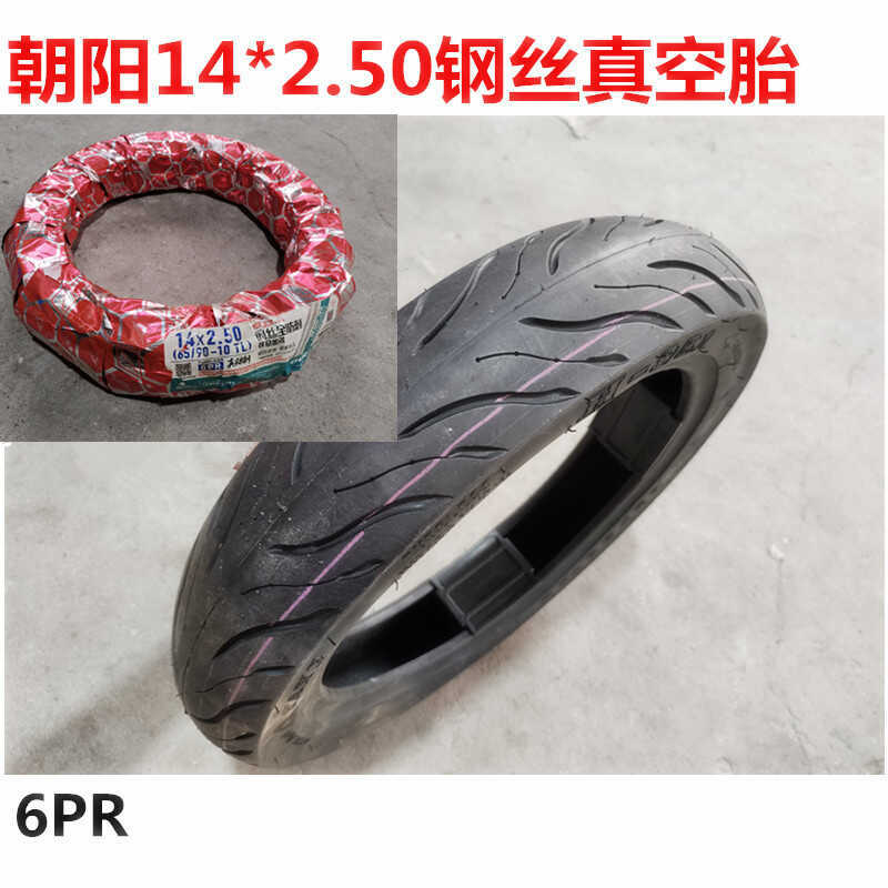 ยางสำหรับรถไฟฟ้า ขนาด 14 x 2.50 พร้อมยางอะไหล่สูญญากาศ เหมาะสำหรับรถจักรยานยนต์