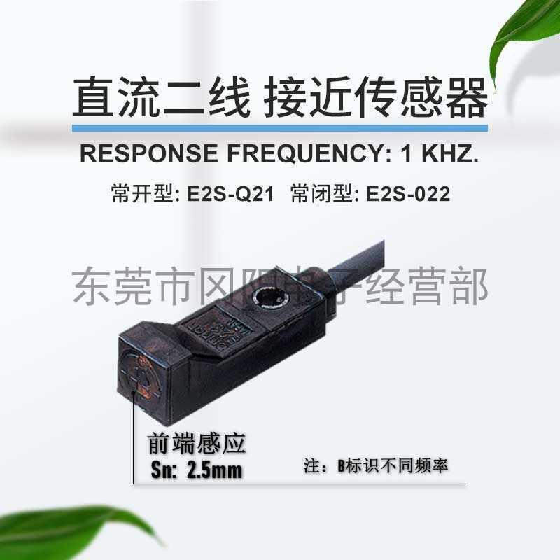 Proximity Switch Sensor E2S-Q21 เซ็นเซอร์โลหะแบบเหนี่ยวนํา E2S-Q22 ความยาวสายไฟ 1 เมตรเดิม