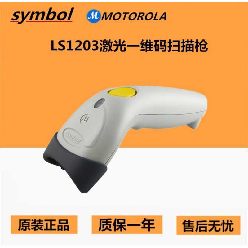 Motoro Motoro Symbol LS1203 Scan Barcode Express Scan Code