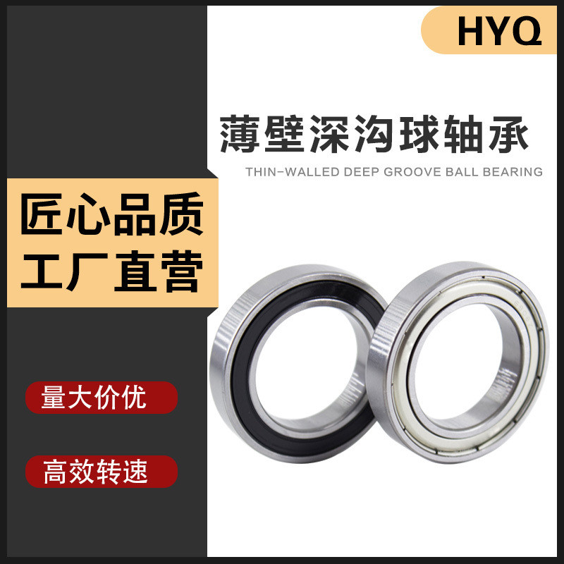 6800 6801 6802 6803 6804ZZ 2RS ประตูและ windows ของเล่นขนาดเล็กบางแบริ่งบอลร่องลึก