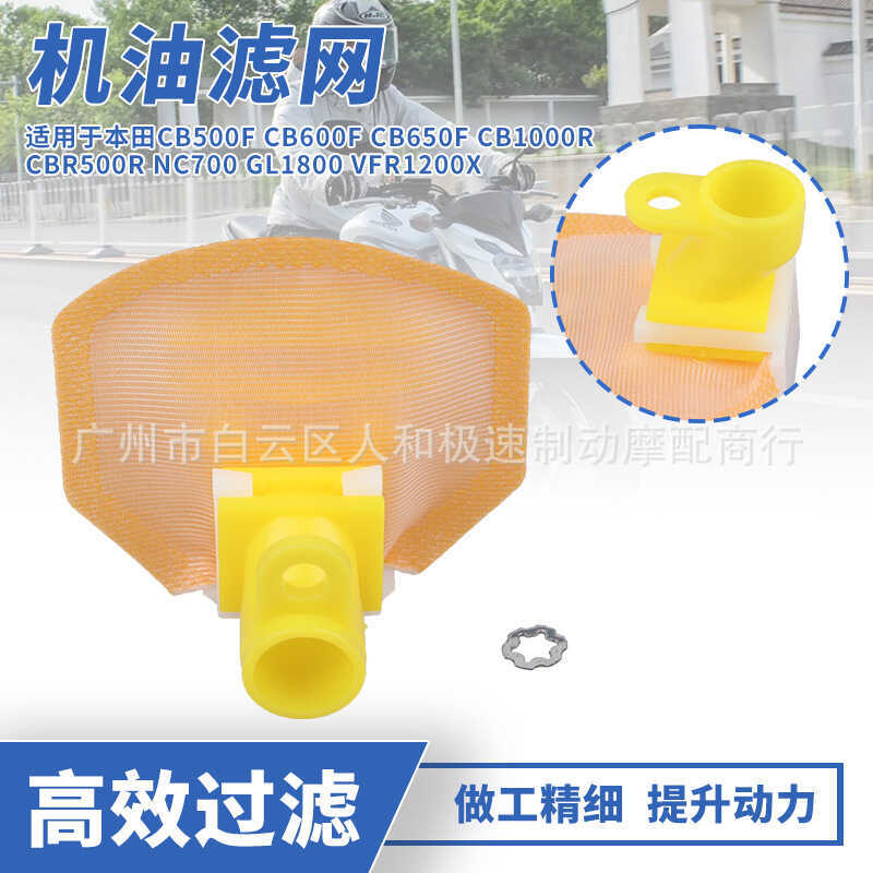 15420-05H00 เหมาะสําหรับ Honda NC700 GL1800 CB500X CBR600RR การใช้ปั๊มกรอง Core
