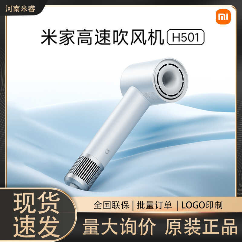 เครื่องเป่าผม Xiaomi H501 Mijia ในครัวเรือนความเร็วสูงกําลังสูงไอออนลบลมสูงดูแลเส้นผมแห้งเร็วไม่ทําร