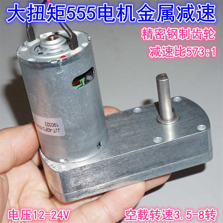 7-รูป 555 มอเตอร์เกียร์ 12V24V เกียร์โลหะแรงบิดสูงความเร็วต่ําแรงบิดสูง 7Z-รูปมอเตอร์เกียร์