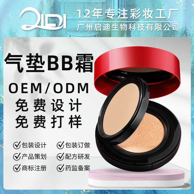 Double Cushion Powder Combination ครีมคอนซีลเลอร์ Long-Lasting Moisturizing Oil Control ผิวกระจ่างใส