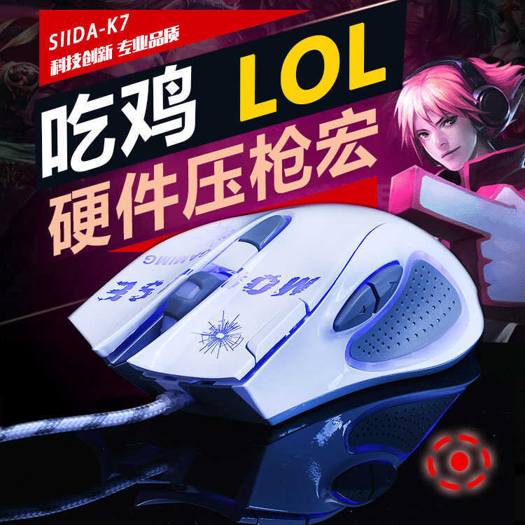 K K7 ฮาร์ดแวร์กดคว้าการเขียนโปรแกรมฮ่องกง 7-ปุ่ม เมาส์เกมปิดเสียง 72DPI รุ่น E-commerce